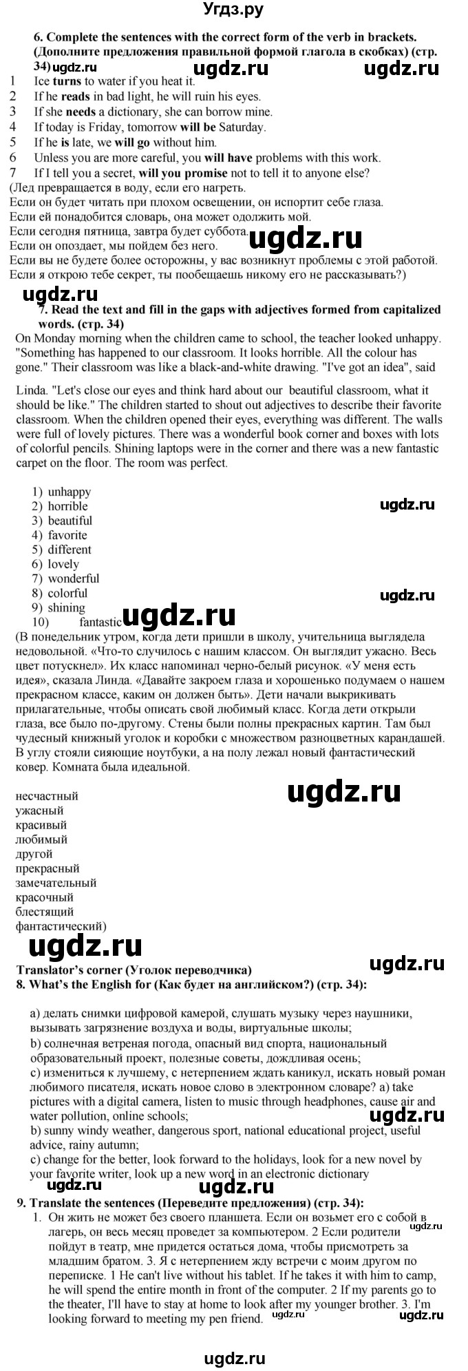 ГДЗ (Решебник 2025) по английскому языку 7 класс (рабочая тетрадь Spotlight) Ю.Е. Ваулина / страница номер / 34