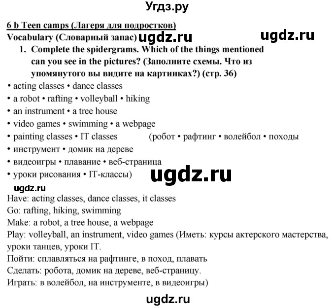 ГДЗ (Решебник 2025) по английскому языку 7 класс (рабочая тетрадь Spotlight) Ю.Е. Ваулина / страница номер / 36