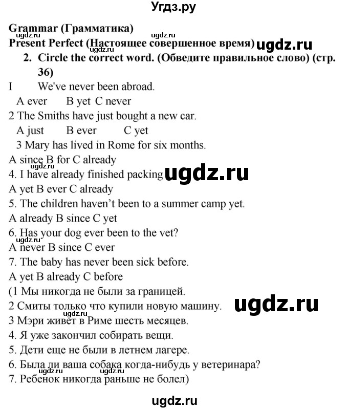 ГДЗ (Решебник 2025) по английскому языку 7 класс (рабочая тетрадь Spotlight) Ю.Е. Ваулина / страница номер / 36(продолжение 2)