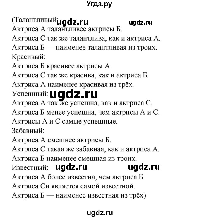 ГДЗ (Решебник 2025) по английскому языку 7 класс (рабочая тетрадь Spotlight) Ю.Е. Ваулина / страница номер / 41(продолжение 3)