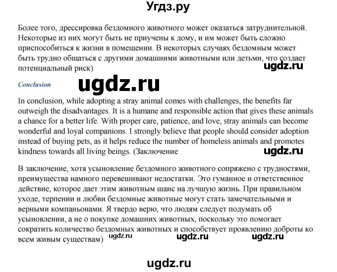 ГДЗ (Решебник 2025) по английскому языку 7 класс (рабочая тетрадь Spotlight) Ю.Е. Ваулина / страница номер / 50(продолжение 7)
