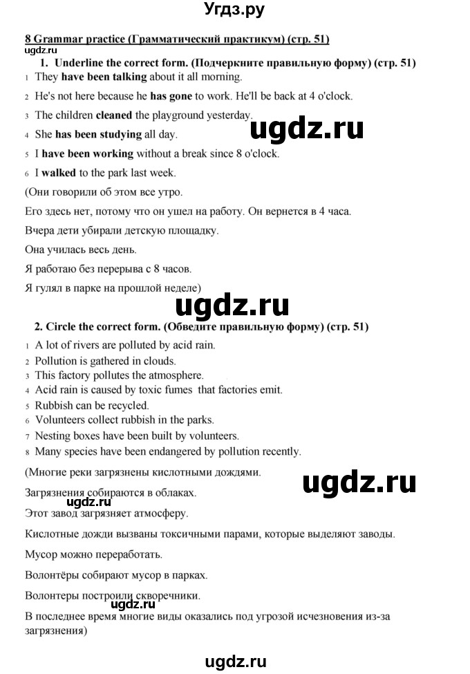 ГДЗ (Решебник 2025) по английскому языку 7 класс (рабочая тетрадь Spotlight) Ю.Е. Ваулина / страница номер / 51