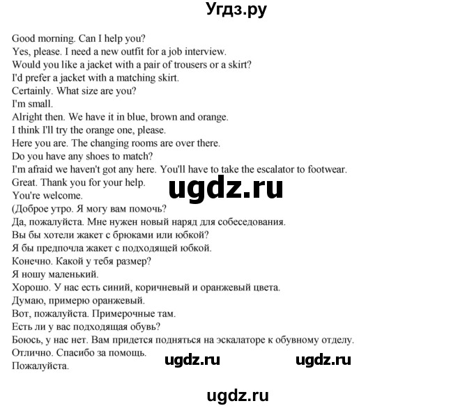 ГДЗ (Решебник 2025) по английскому языку 7 класс (рабочая тетрадь Spotlight) Ю.Е. Ваулина / страница номер / 55(продолжение 4)