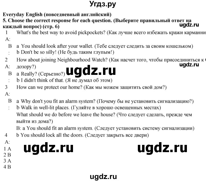 ГДЗ (Решебник 2025) по английскому языку 7 класс (рабочая тетрадь Spotlight) Ю.Е. Ваулина / страница номер / 6(продолжение 4)