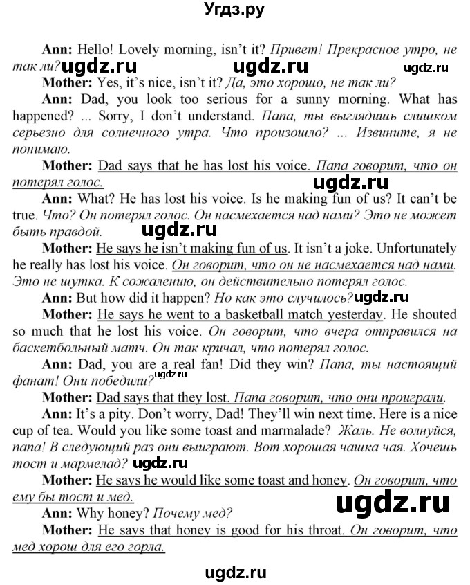 ГДЗ (Решебник 2017) по английскому языку 8 класс (student's book) М.З. Биболетова / страница / 108(продолжение 2)