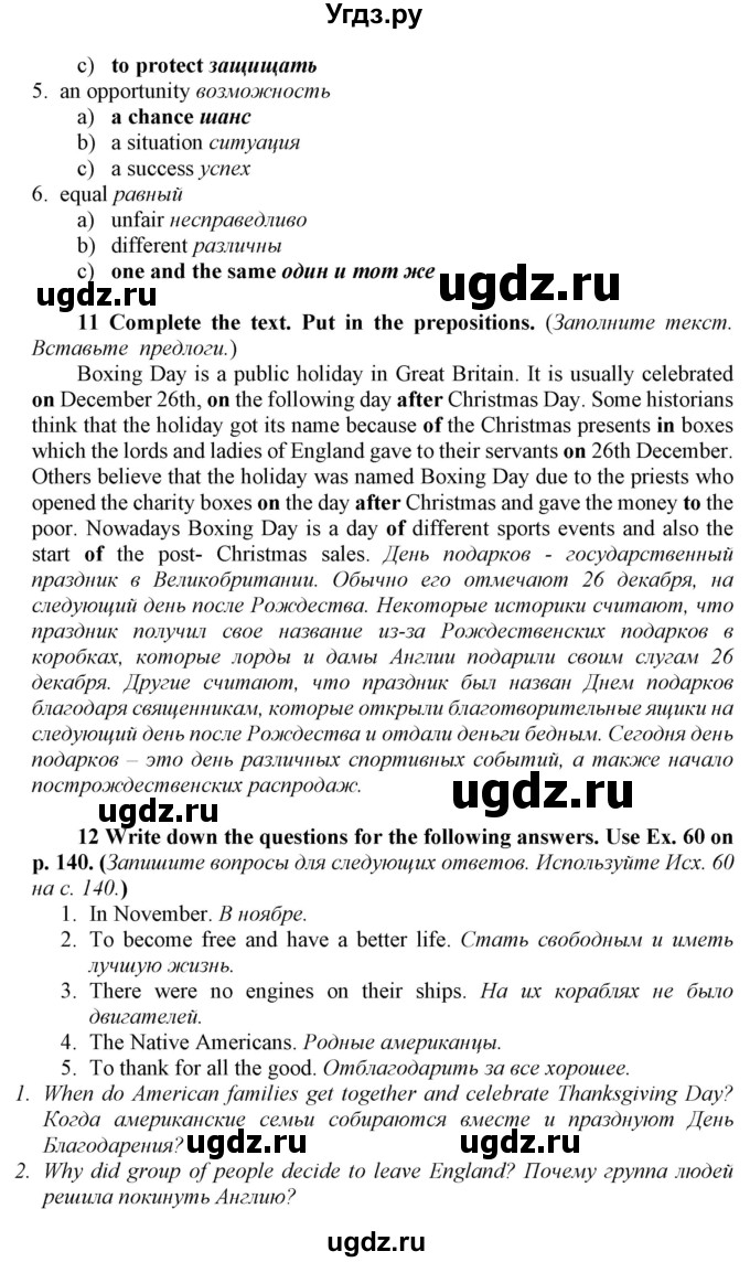 ГДЗ (Решебник 2017) по английскому языку 8 класс (student's book) М.З. Биболетова / страница / 150(продолжение 4)