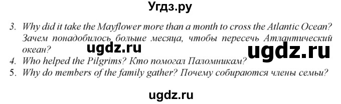ГДЗ (Решебник 2017) по английскому языку 8 класс (student's book) М.З. Биболетова / страница / 150(продолжение 5)