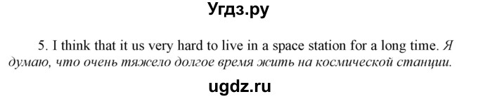 ГДЗ (Решебник №1 2016) по английскому языку 8 класс (рабочая тетрадь ) М.З. Биболетова / страница / 10(продолжение 3)