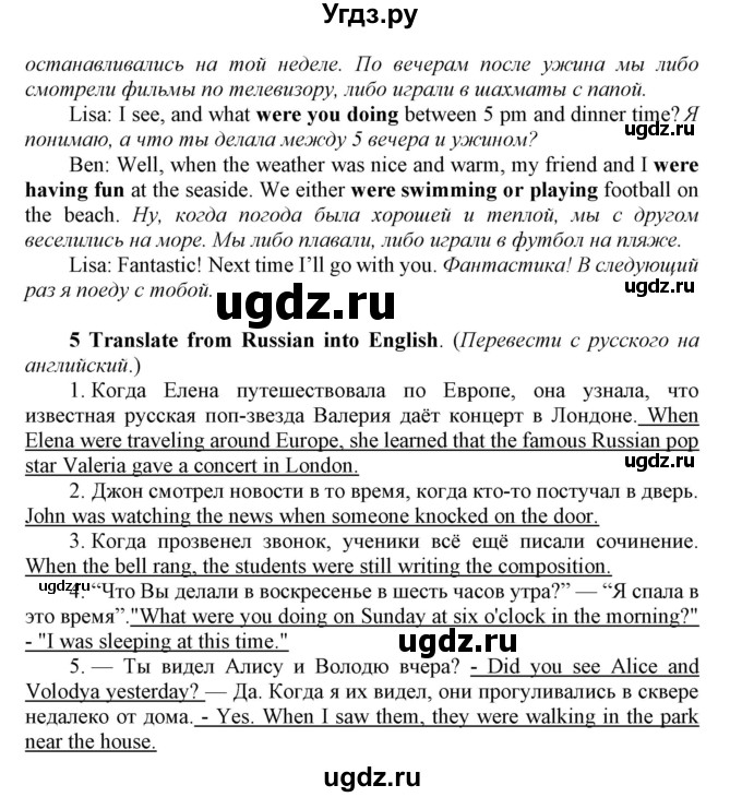 ГДЗ (Решебник №1 2016) по английскому языку 8 класс (рабочая тетрадь ) М.З. Биболетова / страница / 12(продолжение 2)