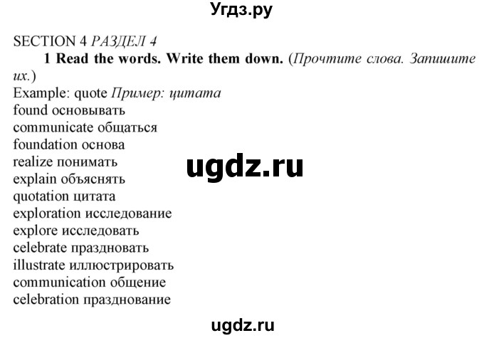 ГДЗ (Решебник №1 2016) по английскому языку 8 класс (рабочая тетрадь ) М.З. Биболетова / страница / 13