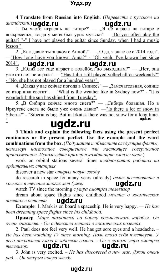 ГДЗ (Решебник №1 2016) по английскому языку 8 класс (рабочая тетрадь ) М.З. Биболетова / страница / 14