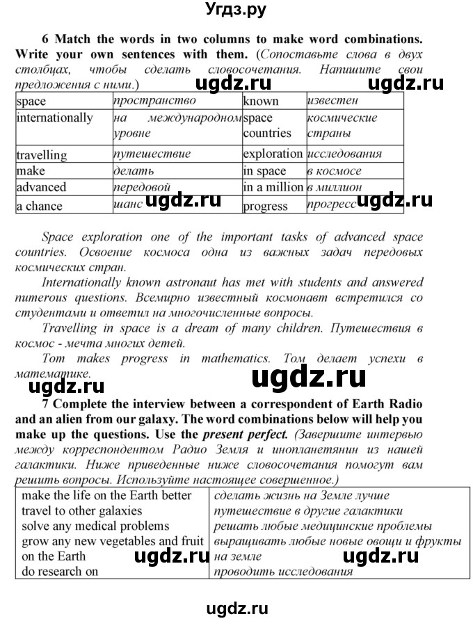 ГДЗ (Решебник №1 2016) по английскому языку 8 класс (рабочая тетрадь ) М.З. Биболетова / страница / 15