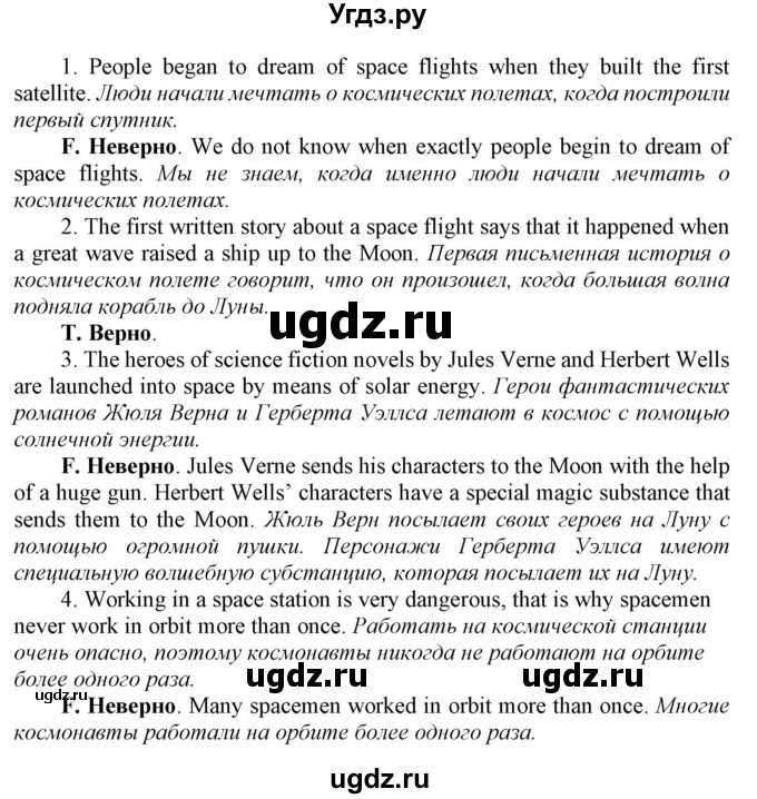 ГДЗ (Решебник №1 2016) по английскому языку 8 класс (рабочая тетрадь ) М.З. Биболетова / страница / 15(продолжение 3)