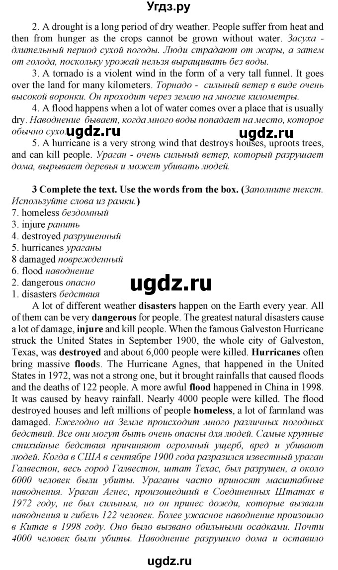 ГДЗ (Решебник №1 2016) по английскому языку 8 класс (рабочая тетрадь ) М.З. Биболетова / страница / 16(продолжение 2)