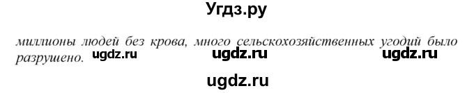 ГДЗ (Решебник №1 2016) по английскому языку 8 класс (рабочая тетрадь ) М.З. Биболетова / страница / 16(продолжение 3)