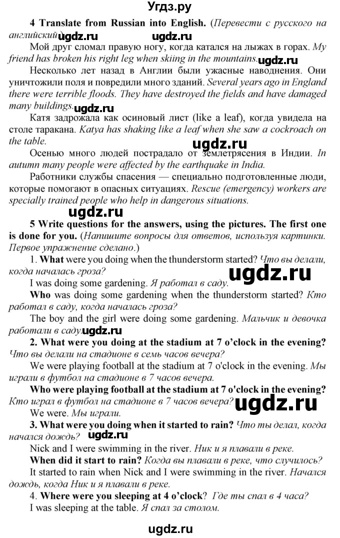 ГДЗ (Решебник №1 2016) по английскому языку 8 класс (рабочая тетрадь ) М.З. Биболетова / страница / 17