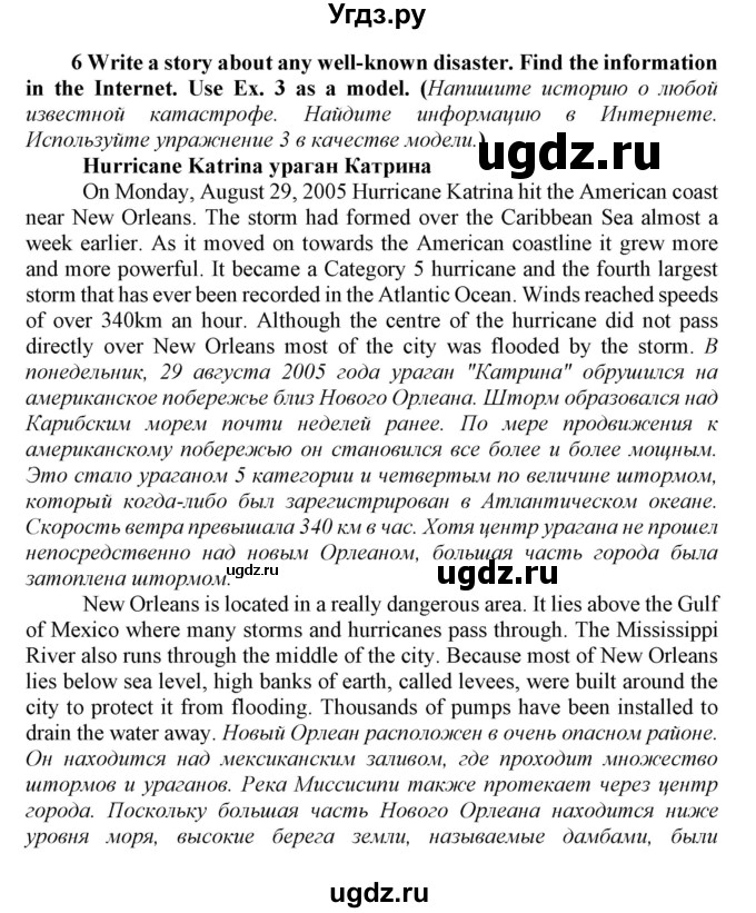 ГДЗ (Решебник №1 2016) по английскому языку 8 класс (рабочая тетрадь ) М.З. Биболетова / страница / 18