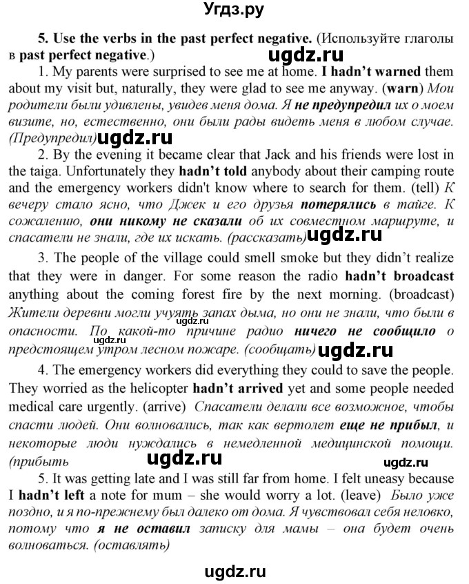 ГДЗ (Решебник №1 2016) по английскому языку 8 класс (рабочая тетрадь ) М.З. Биболетова / страница / 19(продолжение 3)