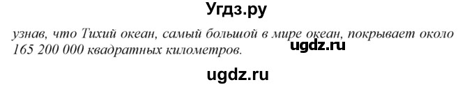 ГДЗ (Решебник №1 2016) по английскому языку 8 класс (рабочая тетрадь ) М.З. Биболетова / страница / 20(продолжение 3)