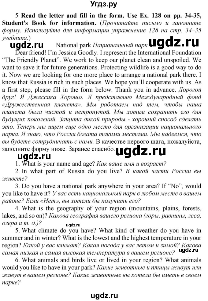 ГДЗ (Решебник №1 2016) по английскому языку 8 класс (рабочая тетрадь ) М.З. Биболетова / страница / 22