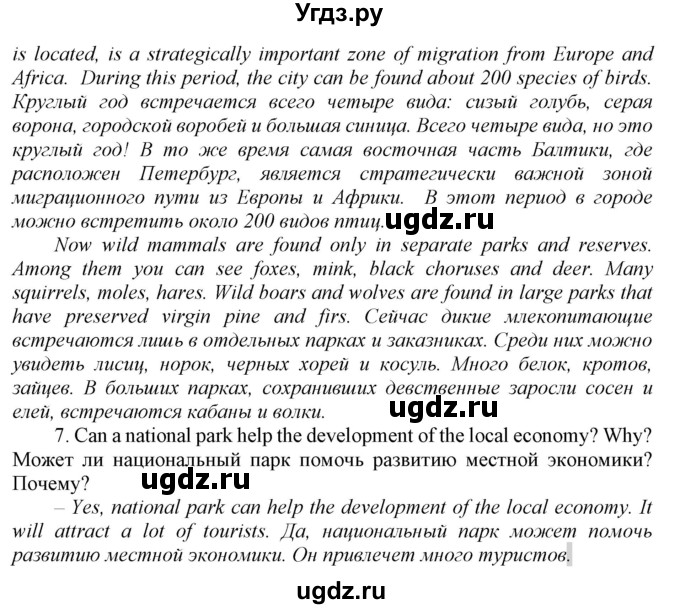 ГДЗ (Решебник №1 2016) по английскому языку 8 класс (рабочая тетрадь ) М.З. Биболетова / страница / 22(продолжение 3)