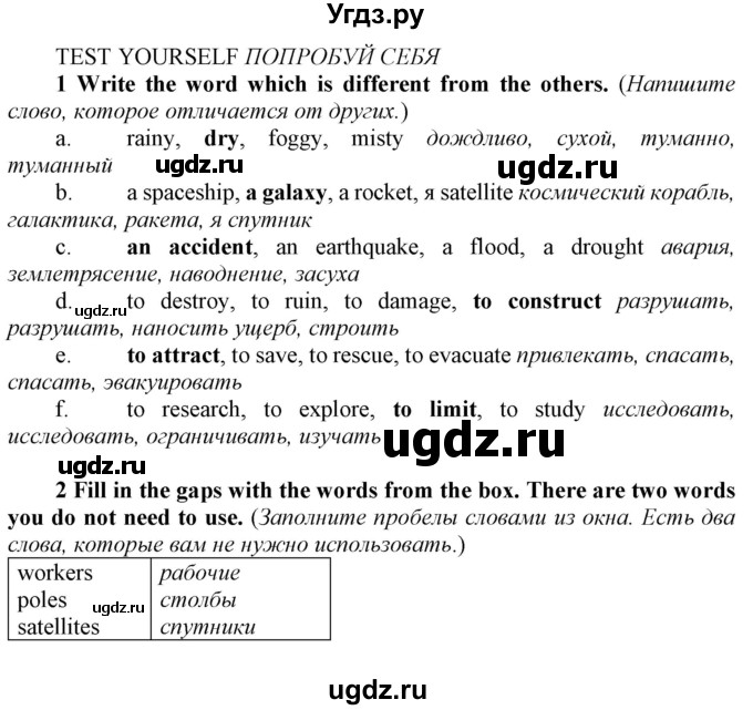 ГДЗ (Решебник №1 2016) по английскому языку 8 класс (рабочая тетрадь ) М.З. Биболетова / страница / 23