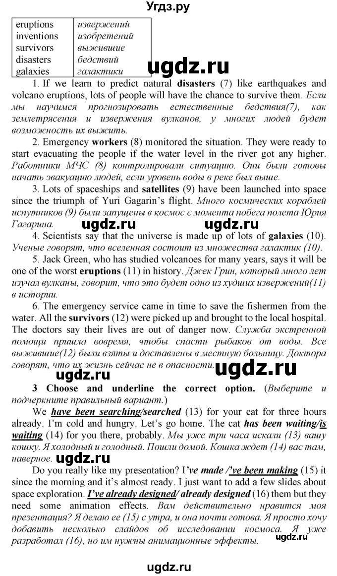 ГДЗ (Решебник №1 2016) по английскому языку 8 класс (рабочая тетрадь ) М.З. Биболетова / страница / 23(продолжение 2)