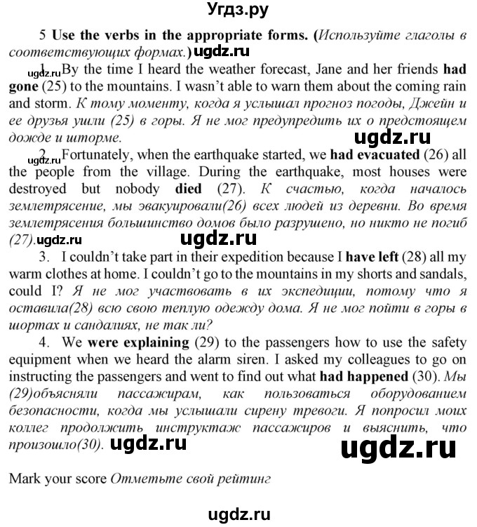 ГДЗ (Решебник №1 2016) по английскому языку 8 класс (рабочая тетрадь ) М.З. Биболетова / страница / 24