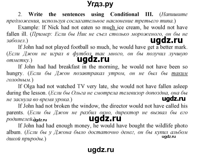 ГДЗ (Решебник №1 2016) по английскому языку 8 класс (рабочая тетрадь ) М.З. Биболетова / страница / 27(продолжение 2)