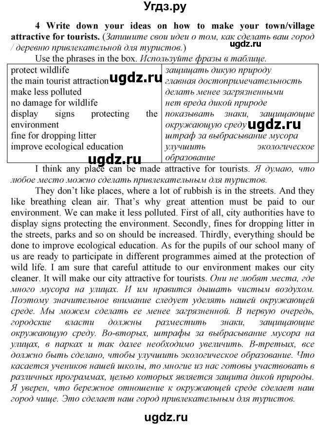 ГДЗ (Решебник №1 2016) по английскому языку 8 класс (рабочая тетрадь ) М.З. Биболетова / страница / 28