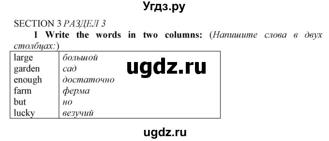 ГДЗ (Решебник №1 2016) по английскому языку 8 класс (рабочая тетрадь ) М.З. Биболетова / страница / 29(продолжение 2)