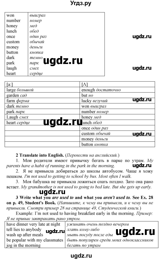 ГДЗ (Решебник №1 2016) по английскому языку 8 класс (рабочая тетрадь ) М.З. Биболетова / страница / 29(продолжение 3)