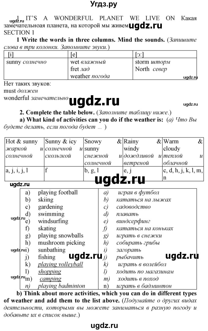 ГДЗ (Решебник №1 2016) по английскому языку 8 класс (рабочая тетрадь ) М.З. Биболетова / страница / 3