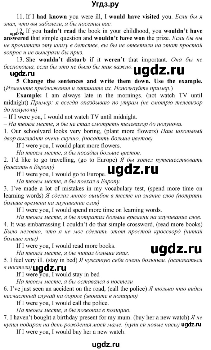 ГДЗ (Решебник №1 2016) по английскому языку 8 класс (рабочая тетрадь ) М.З. Биболетова / страница / 30(продолжение 2)