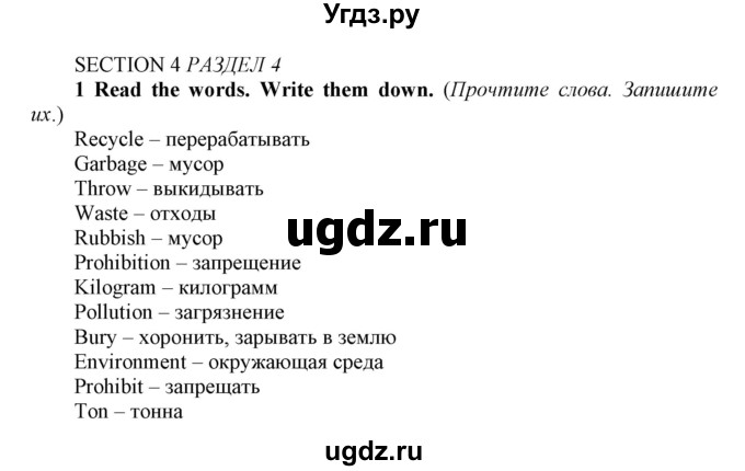 ГДЗ (Решебник №1 2016) по английскому языку 8 класс (рабочая тетрадь ) М.З. Биболетова / страница / 31