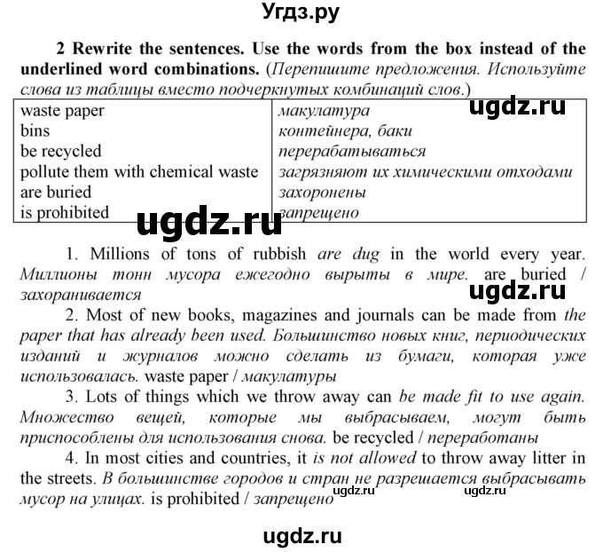 ГДЗ (Решебник №1 2016) по английскому языку 8 класс (рабочая тетрадь ) М.З. Биболетова / страница / 32