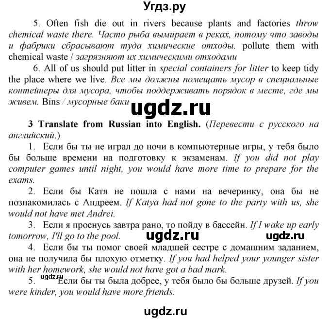 ГДЗ (Решебник №1 2016) по английскому языку 8 класс (рабочая тетрадь ) М.З. Биболетова / страница / 32(продолжение 2)