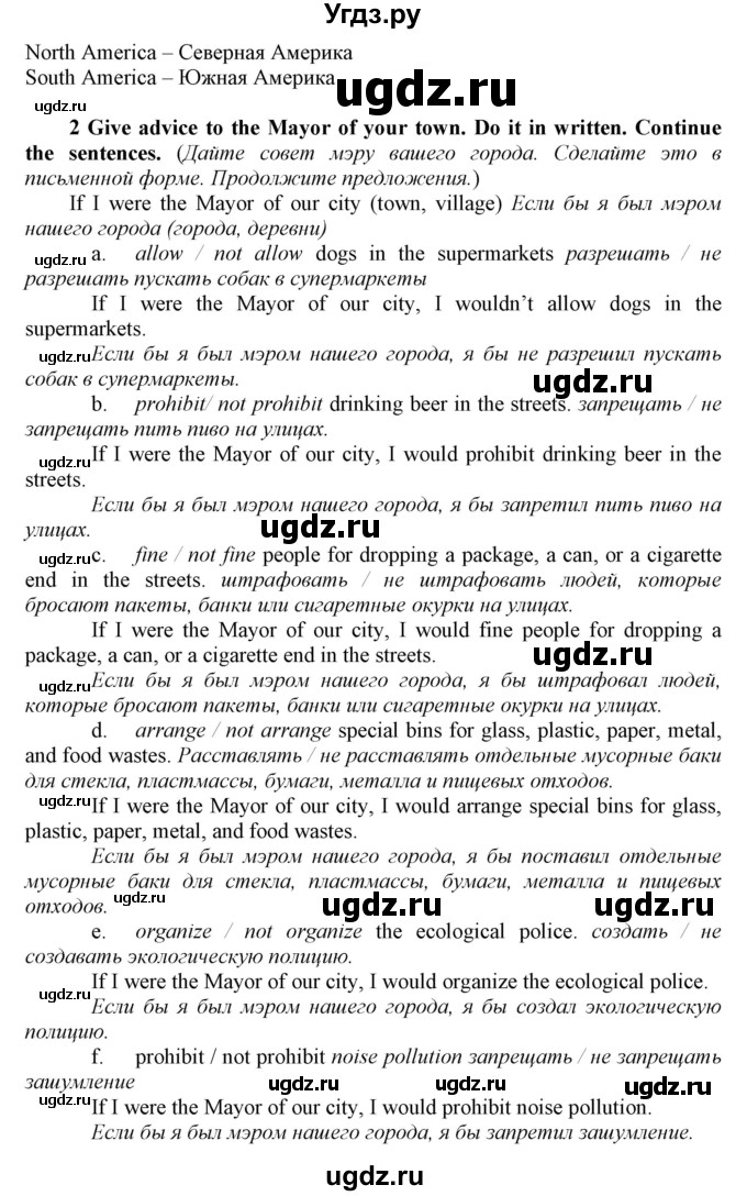 ГДЗ (Решебник №1 2016) по английскому языку 8 класс (рабочая тетрадь ) М.З. Биболетова / страница / 35(продолжение 2)