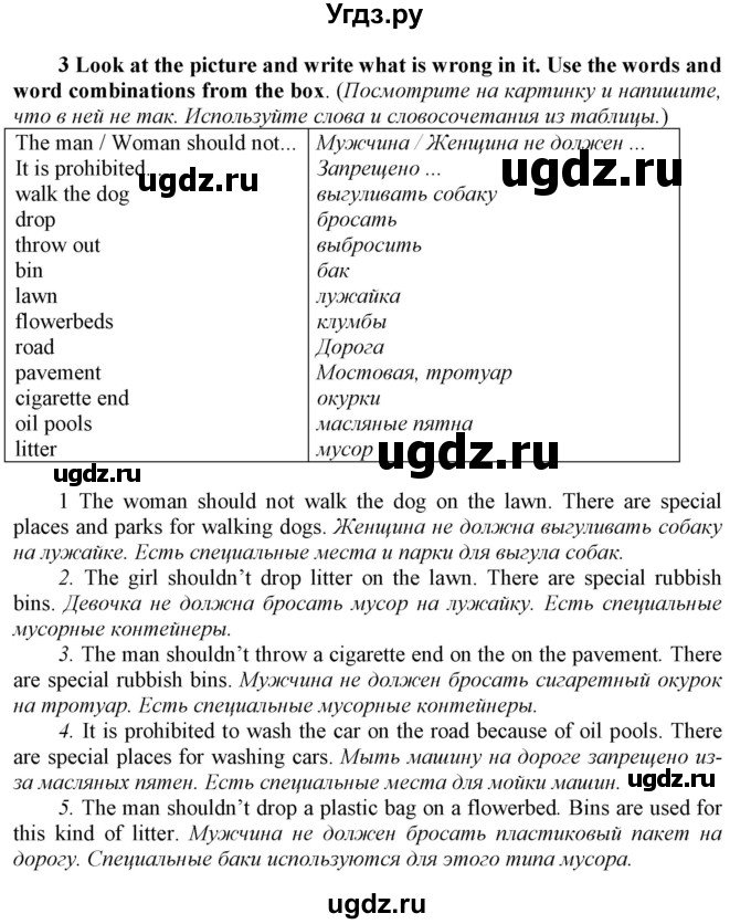 ГДЗ (Решебник №1 2016) по английскому языку 8 класс (рабочая тетрадь ) М.З. Биболетова / страница / 35(продолжение 3)