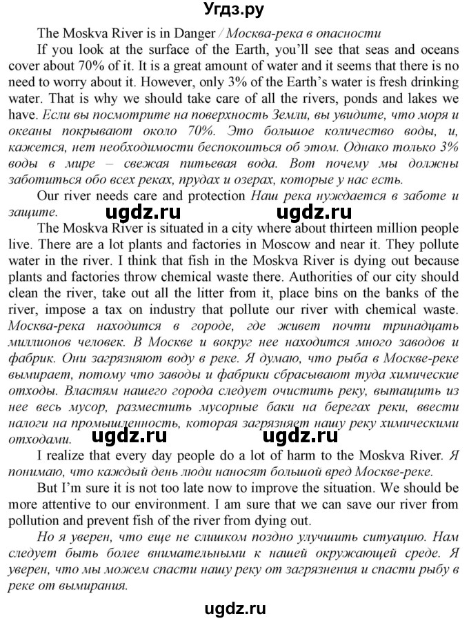 ГДЗ (Решебник №1 2016) по английскому языку 8 класс (рабочая тетрадь ) М.З. Биболетова / страница / 36(продолжение 2)