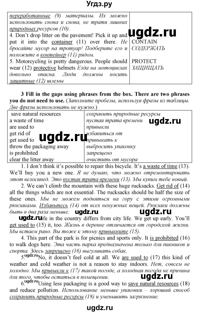 ГДЗ (Решебник №1 2016) по английскому языку 8 класс (рабочая тетрадь ) М.З. Биболетова / страница / 37(продолжение 3)