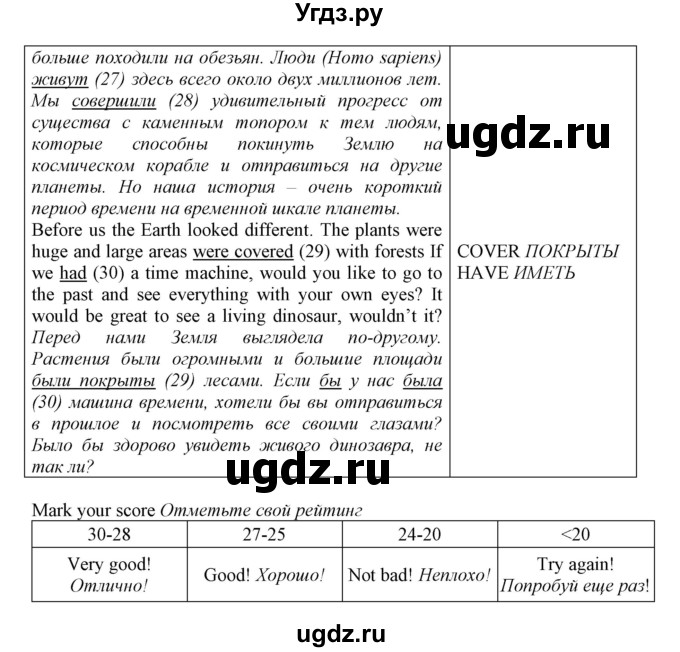 ГДЗ (Решебник №1 2016) по английскому языку 8 класс (рабочая тетрадь ) М.З. Биболетова / страница / 38(продолжение 2)