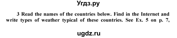 ГДЗ (Решебник №1 2016) по английскому языку 8 класс (рабочая тетрадь ) М.З. Биболетова / страница / 4