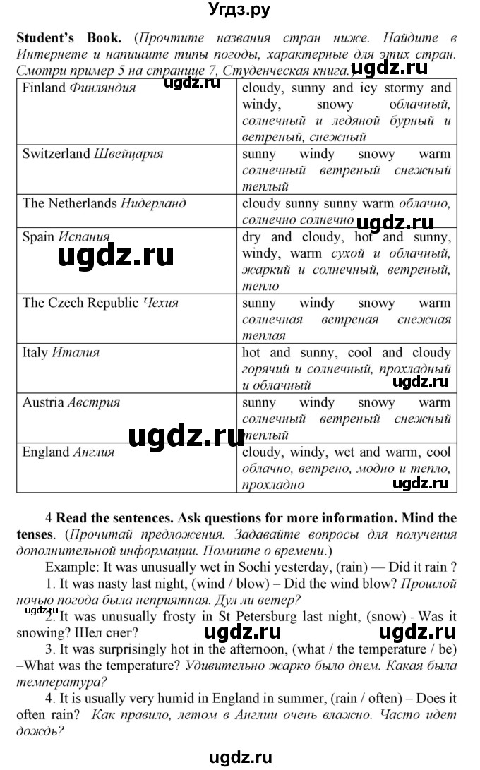 ГДЗ (Решебник №1 2016) по английскому языку 8 класс (рабочая тетрадь ) М.З. Биболетова / страница / 4(продолжение 2)