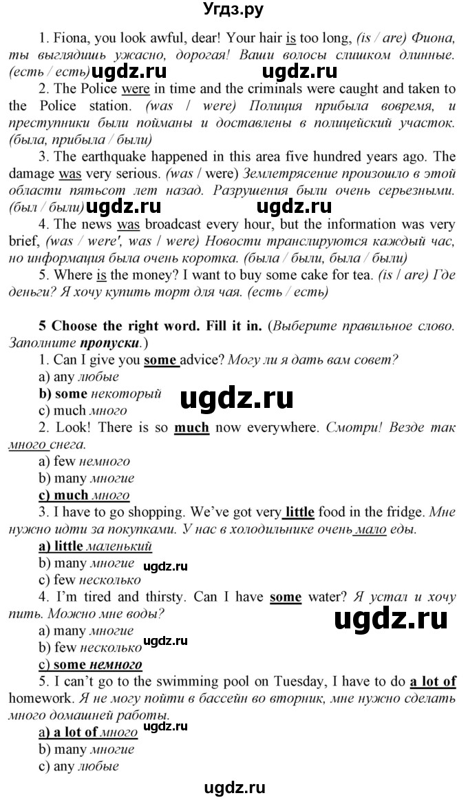 ГДЗ (Решебник №1 2016) по английскому языку 8 класс (рабочая тетрадь ) М.З. Биболетова / страница / 40(продолжение 2)