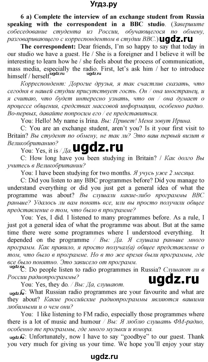 ГДЗ (Решебник №1 2016) по английскому языку 8 класс (рабочая тетрадь ) М.З. Биболетова / страница / 40(продолжение 3)