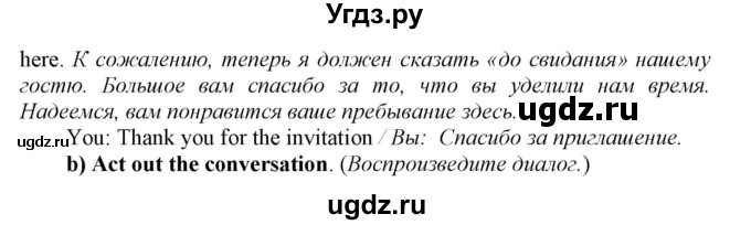 ГДЗ (Решебник №1 2016) по английскому языку 8 класс (рабочая тетрадь ) М.З. Биболетова / страница / 40(продолжение 4)