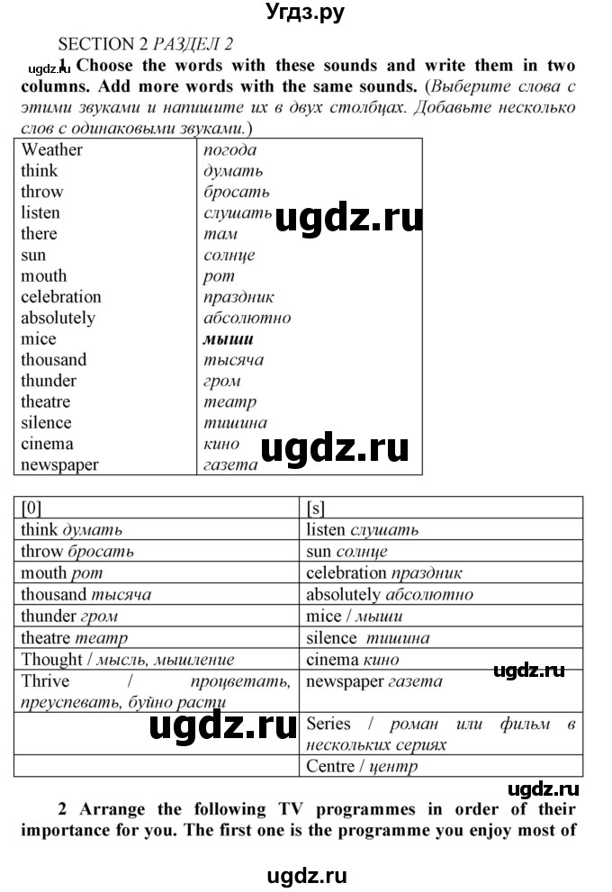 ГДЗ (Решебник №1 2016) по английскому языку 8 класс (рабочая тетрадь ) М.З. Биболетова / страница / 41