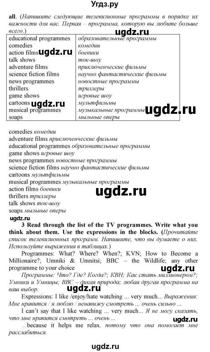 ГДЗ (Решебник №1 2016) по английскому языку 8 класс (рабочая тетрадь ) М.З. Биболетова / страница / 41(продолжение 2)