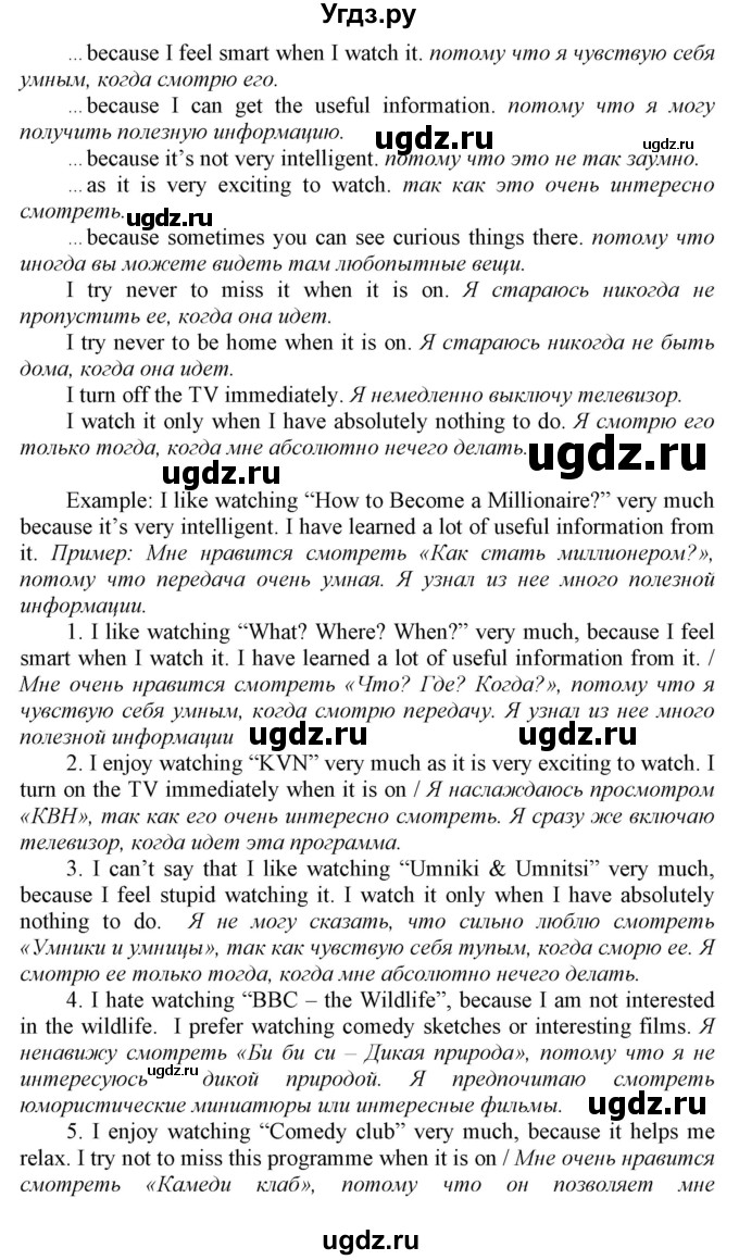 ГДЗ (Решебник №1 2016) по английскому языку 8 класс (рабочая тетрадь ) М.З. Биболетова / страница / 41(продолжение 3)